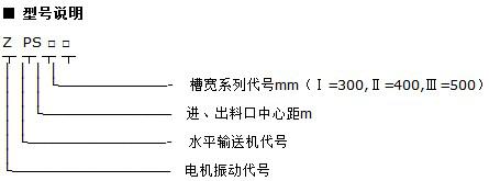 ZPS技術(shù)參數(shù)